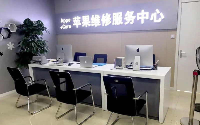 盘锦北京苹果维修服务网点